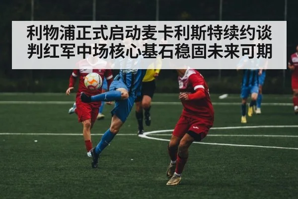 soccer player passing ball